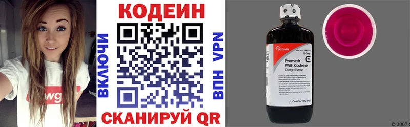 darknet наркотические препараты  Верея  Codein Purple Drank  как найти наркотики  гидра зеркало 