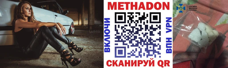 Метадон кристалл  цены наркотик  Верея 
